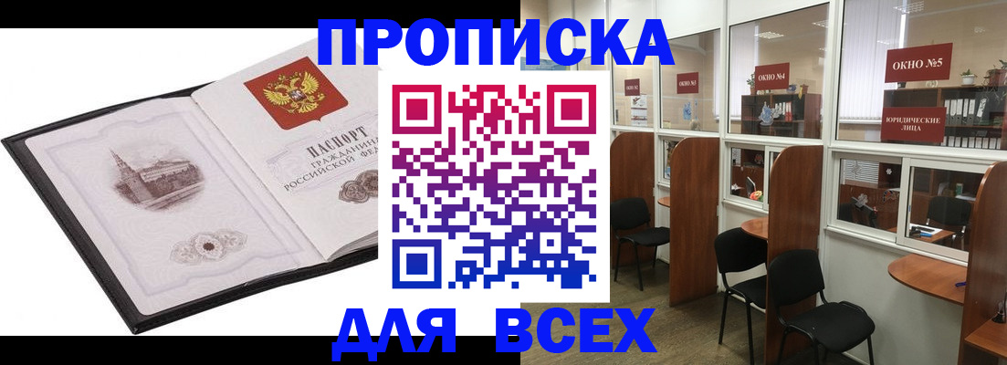 временная регистрация в квартире в Тарко-Сале