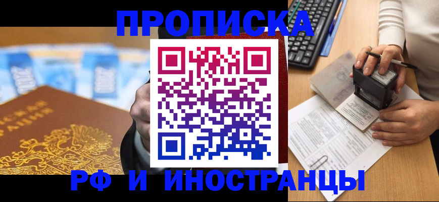 регистрация в Тарко-Сале