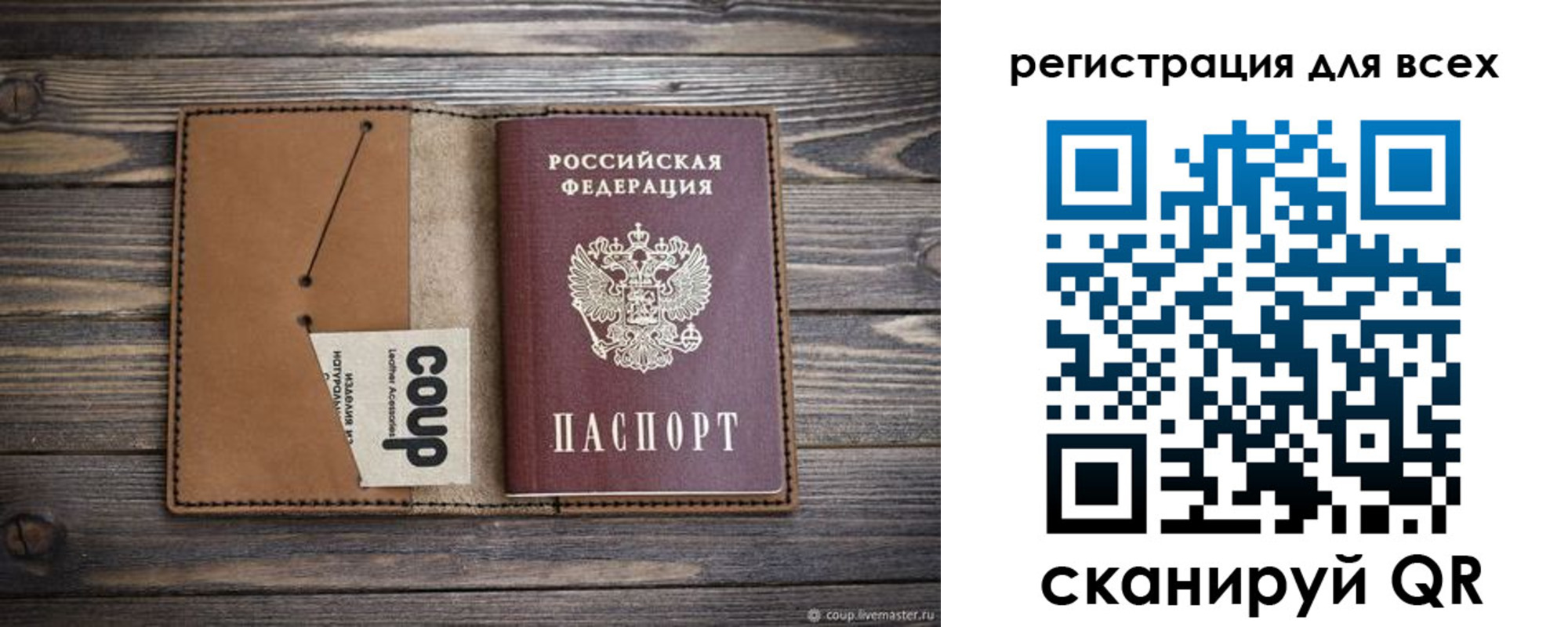 прописка ребенка в Тарко-Сале