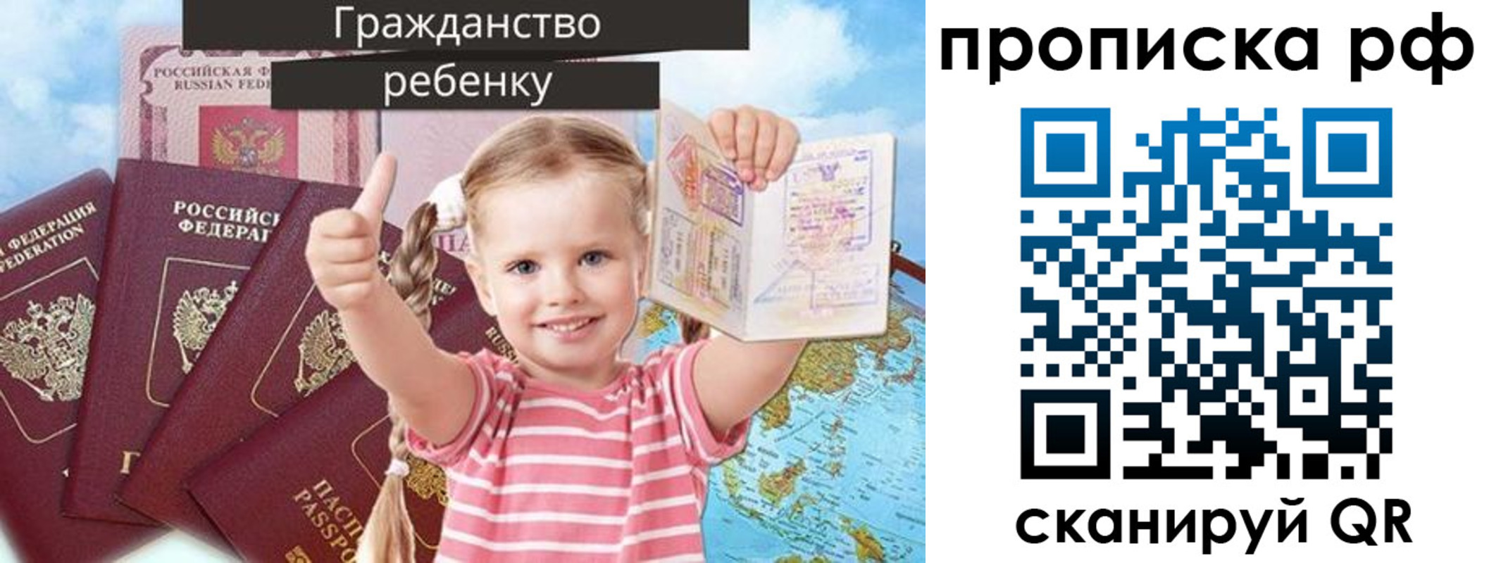 временная регистрация купить в Тарко-Сале