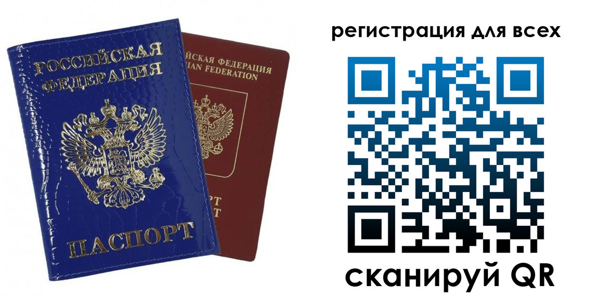 купить прописку в Тарко-Сале
