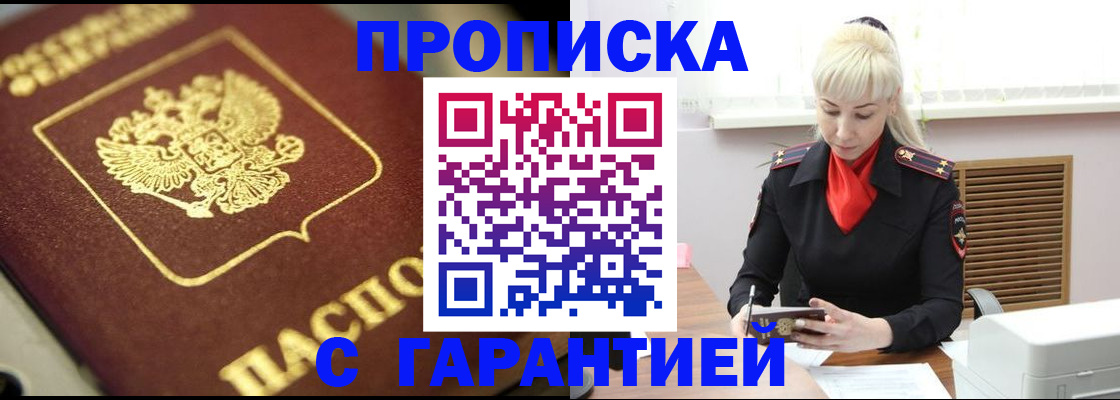 прописка для школы в Тарко-Сале