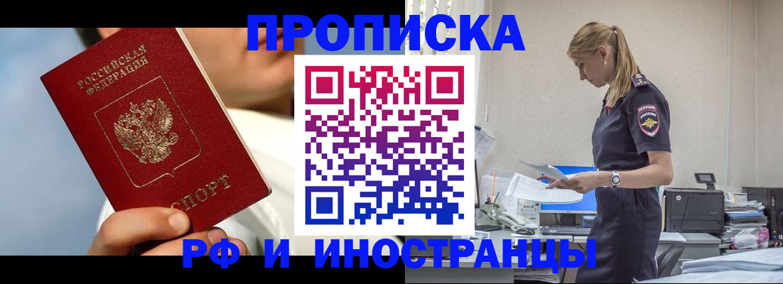 временная регистрация для школы в Тарко-Сале