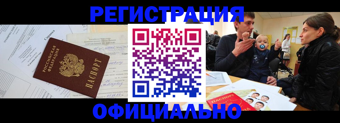 регистрация для дет. сада в Тарко-Сале