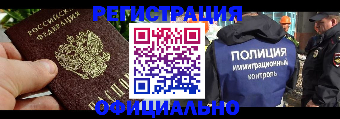 прописка ребенка в Тарко-Сале