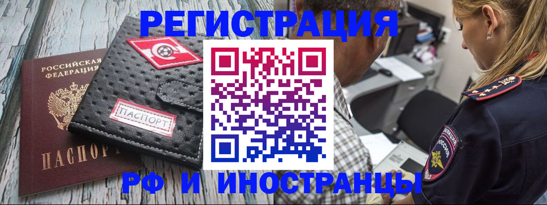 прописка паспорт в Тарко-Сале
