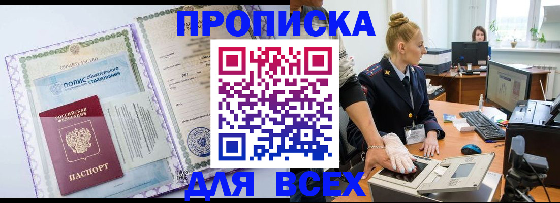 временная регистрация собственник в Тарко-Сале