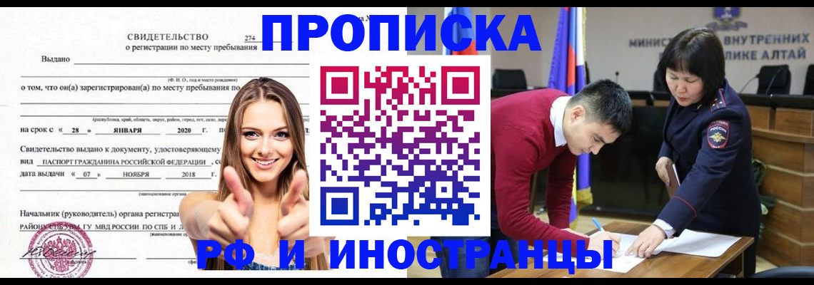 прописка в квартире в Тарко-Сале